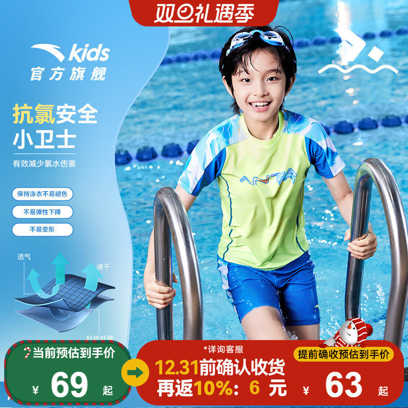 安踏儿童泳衣男童泳衣女童泳衣夏2025抗菌防晒泳衣裤套装高弹速干