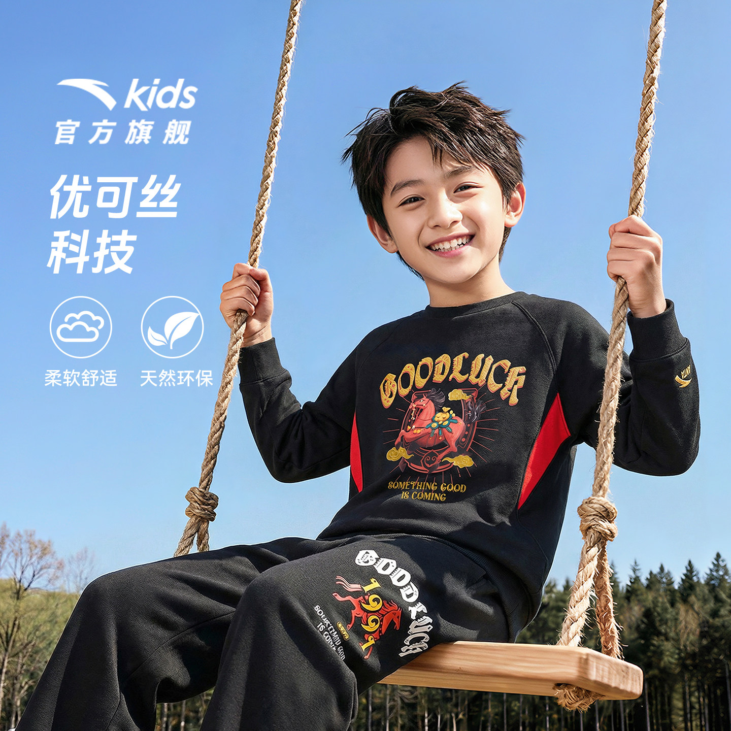 安踏儿童卫衣男童套头衫2026年新款加绒红色小马长袖上衣商场同款