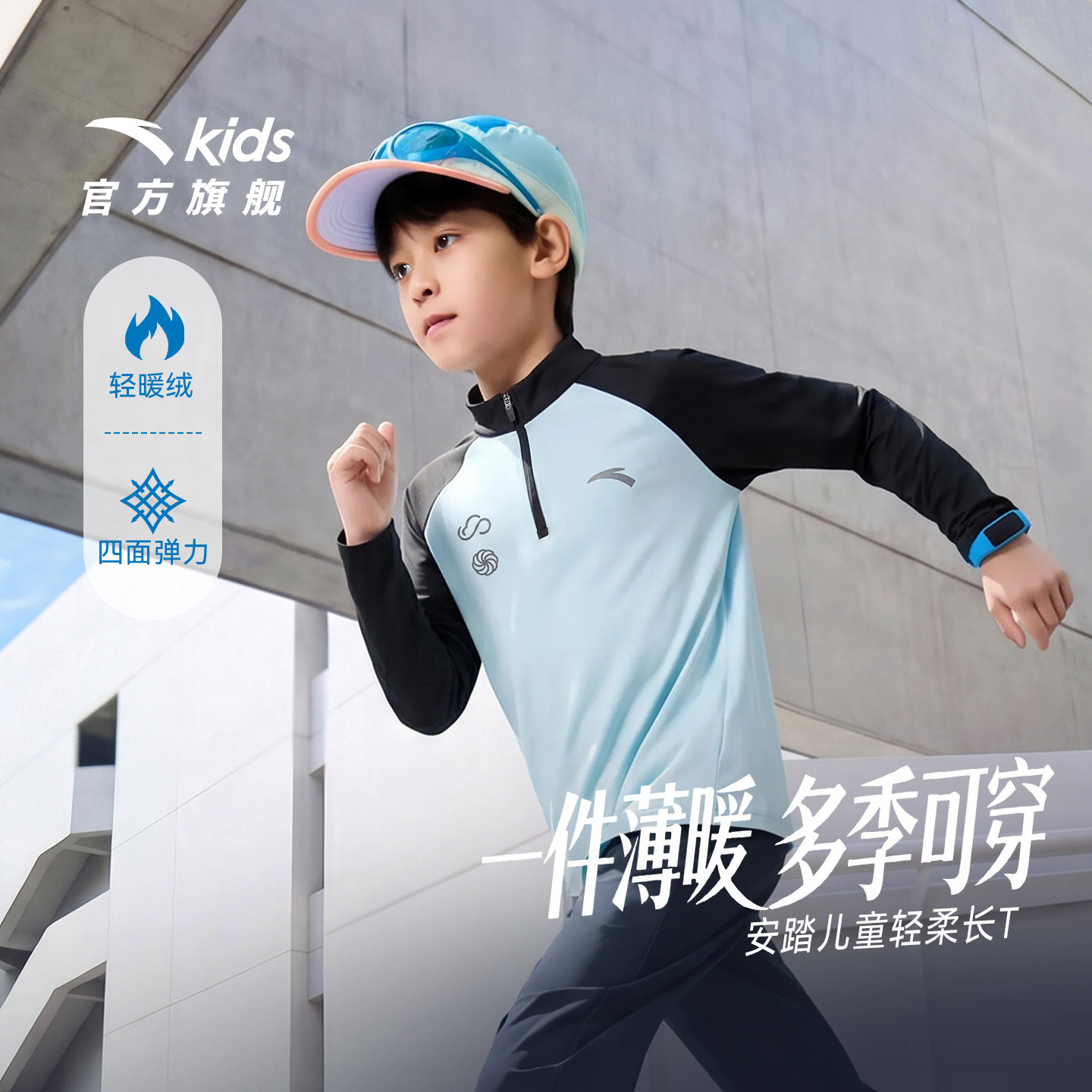 安踏儿童男童长袖T恤速干长T图片