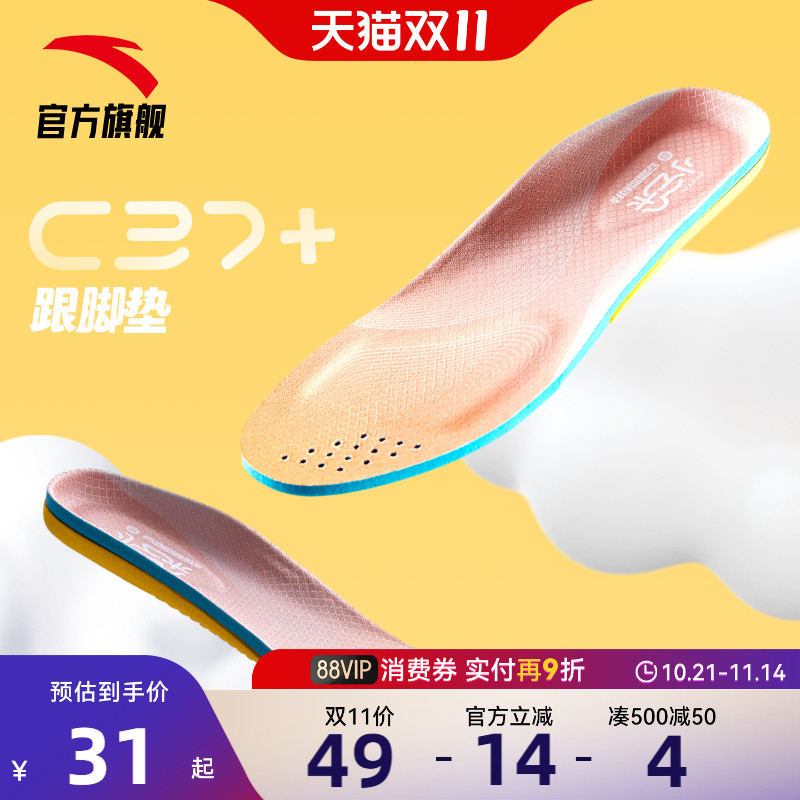 安踏儿童鞋垫高弹缓震