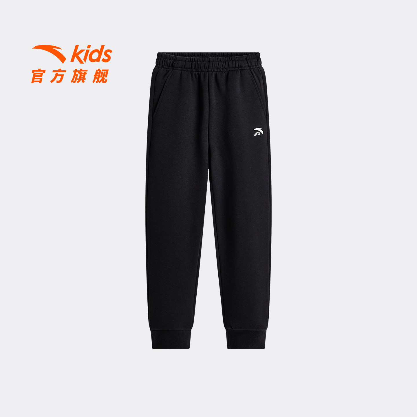 安踏儿童男女大童针织运动长裤2026春款上新舒适亲肤中大童卫裤潮