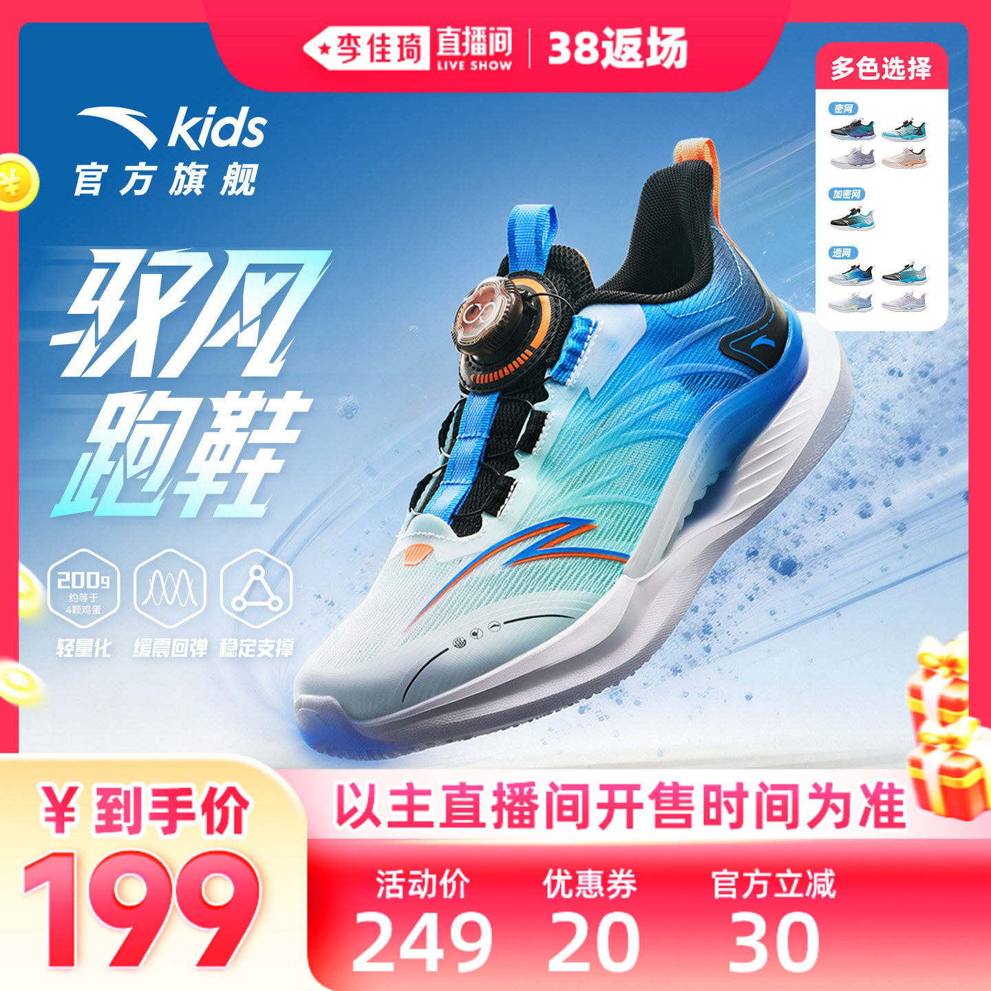 安踏儿童驭风运动跑鞋2026春夏新款男女童春夏新款校园体测跑步鞋