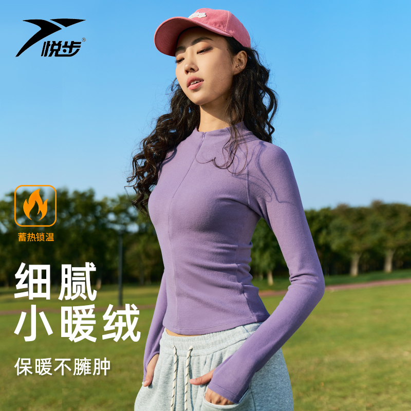 悦步德绒打底衫女秋冬修身长袖