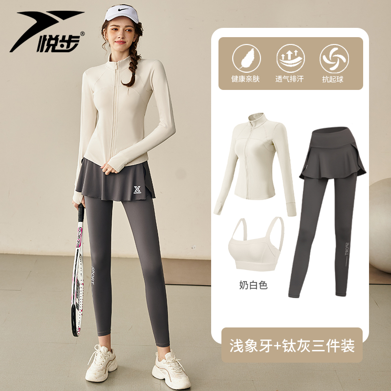 悦步健身套装显瘦秋冬季加绒保暖