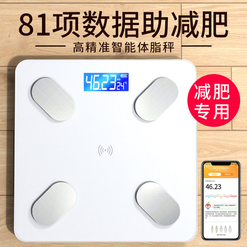 悦步蓝牙体脂秤减肥专用智能精准