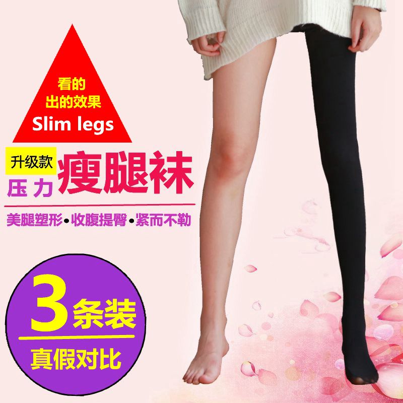 韩国瘦腿袜打底袜女春秋薄款连裤袜压力裤黑肉色美腿塑形中厚丝袜