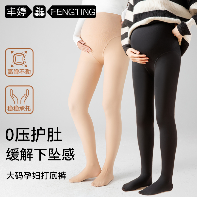 大码孕妇打底裤女春秋冬季加绒