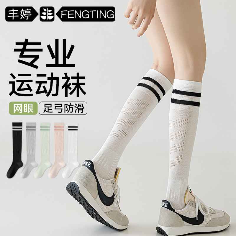 压力运动网球袜子女羽毛球健身