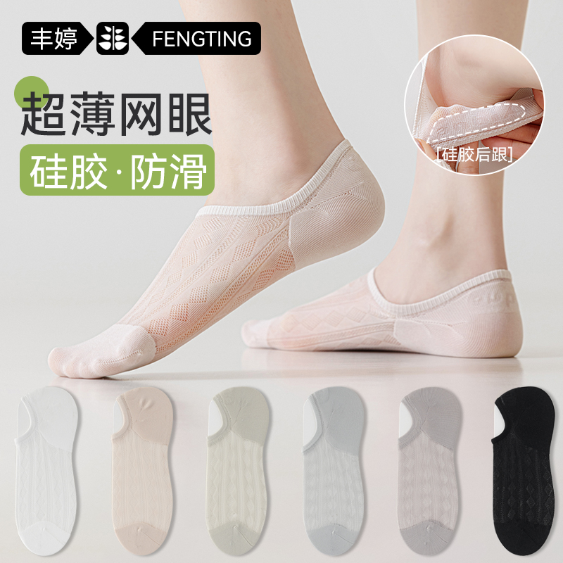 莫代尔袜子女船袜夏季薄款网眼透气防滑不掉跟浅口隐形袜女士短袜