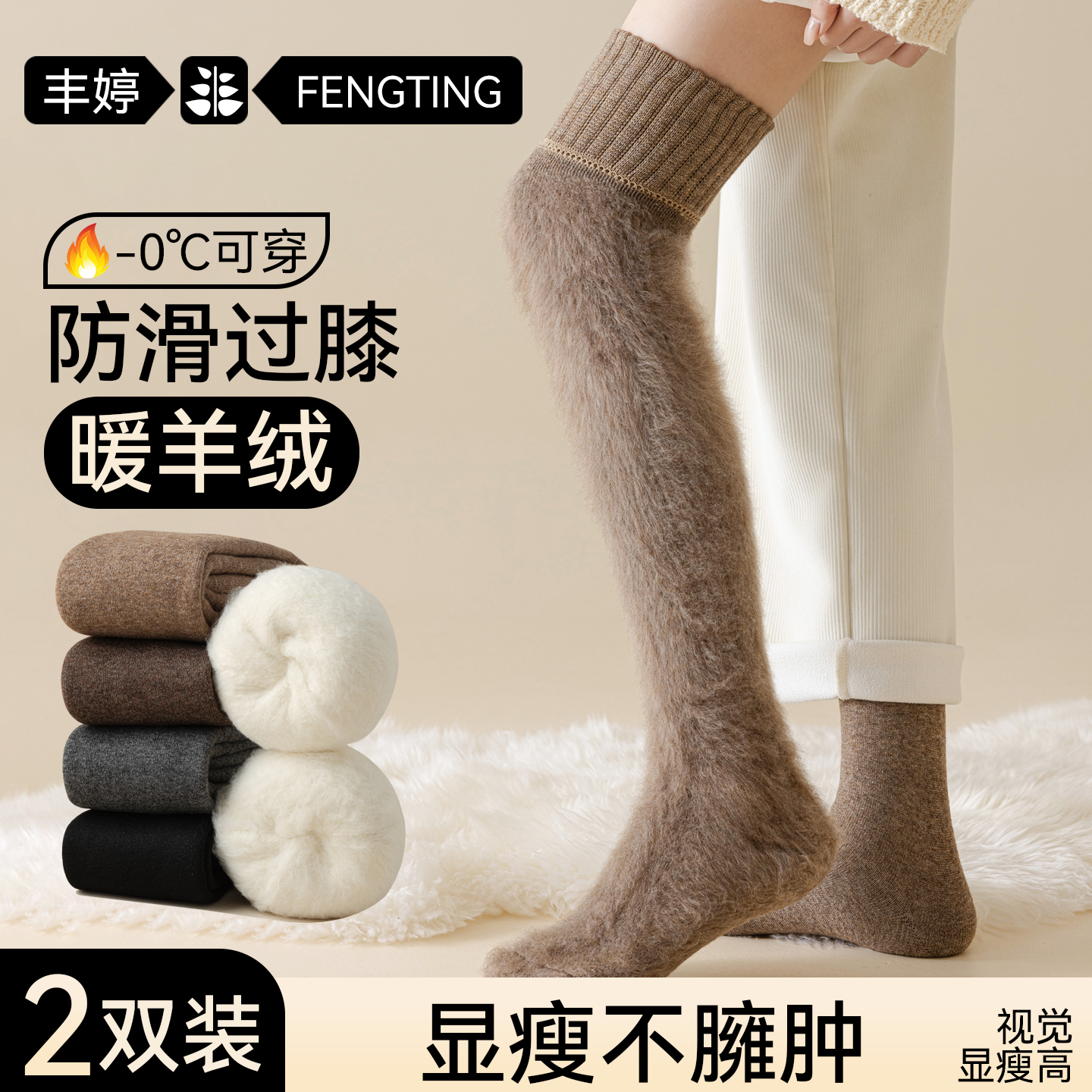 加厚长筒袜女秋冬季保暖羊绒过膝袜护膝护腿长筒套防下滑大腿根袜