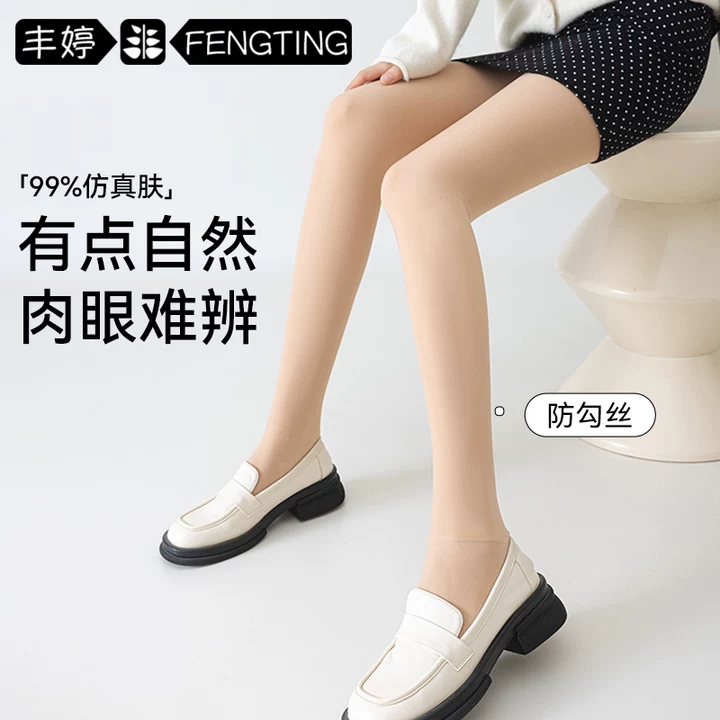 打底裤女秋裸感超自然肉色丝袜