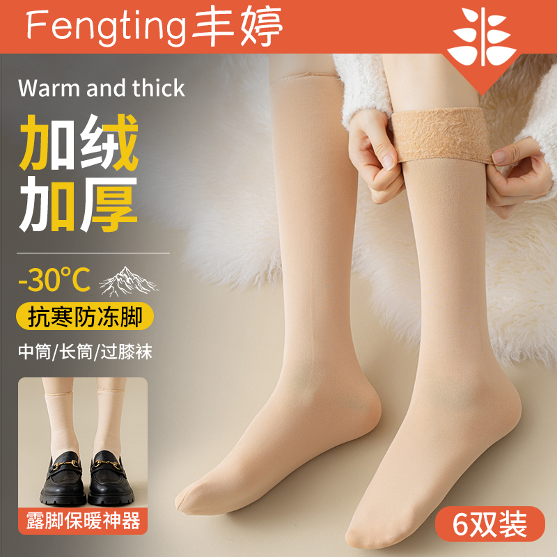 小腿袜女秋冬加厚加绒保暖过膝袜