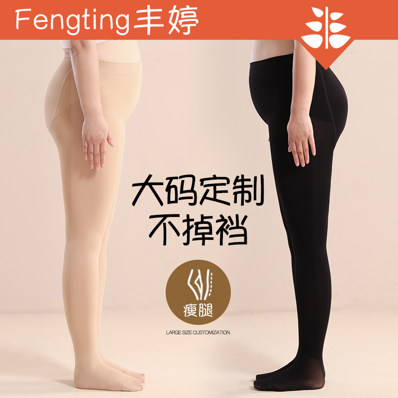 大码丝袜光腿神器秋冬裸感
