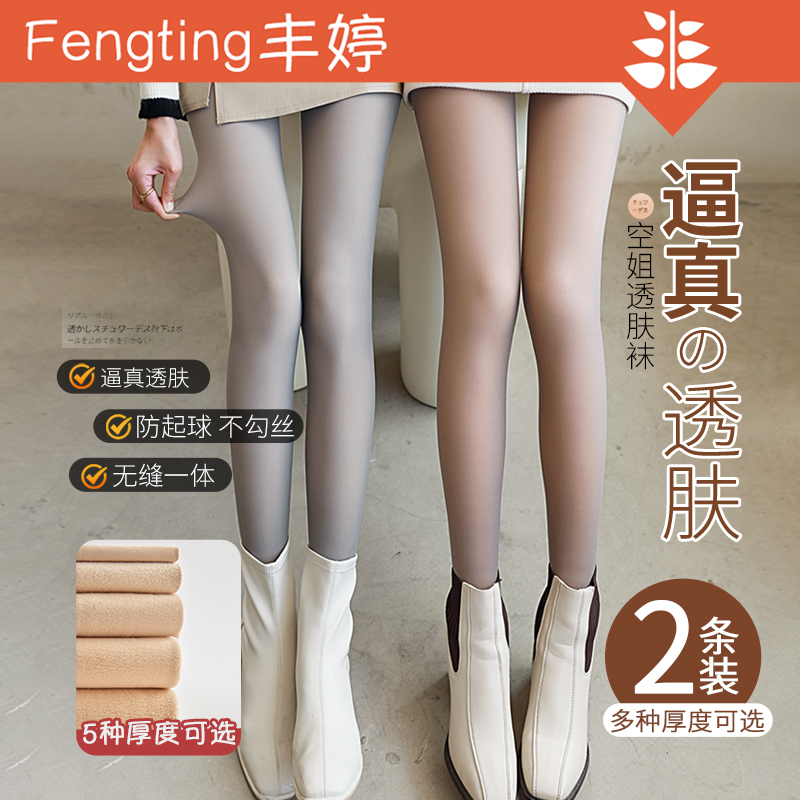 加绒加厚黑丝袜秋冬一体空姐灰