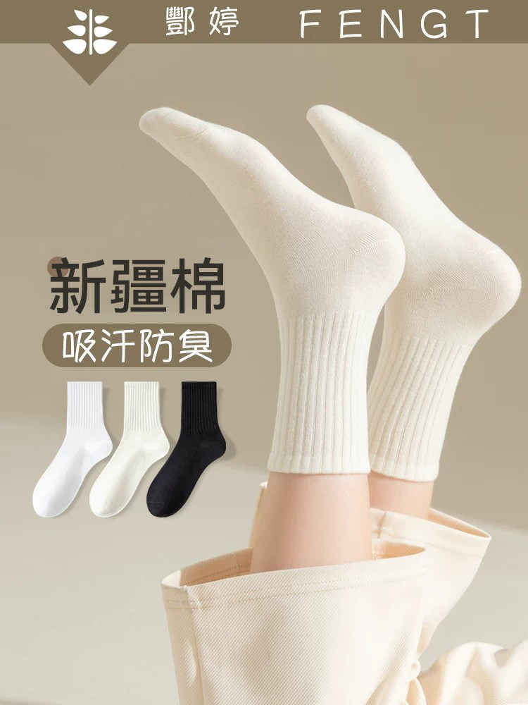 无骨袜子女春秋款棉袜中筒袜吸汗防臭棉袜秋季黑白色堆堆袜长筒袜