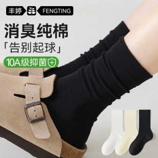 防臭堆堆袜松口无骨月子袜配勃肯鞋 黑色袜子纯棉女款 中筒袜春秋款