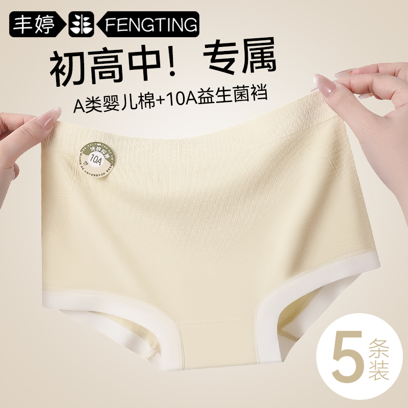 【销量榜NO.l】纯棉少女学生短裤