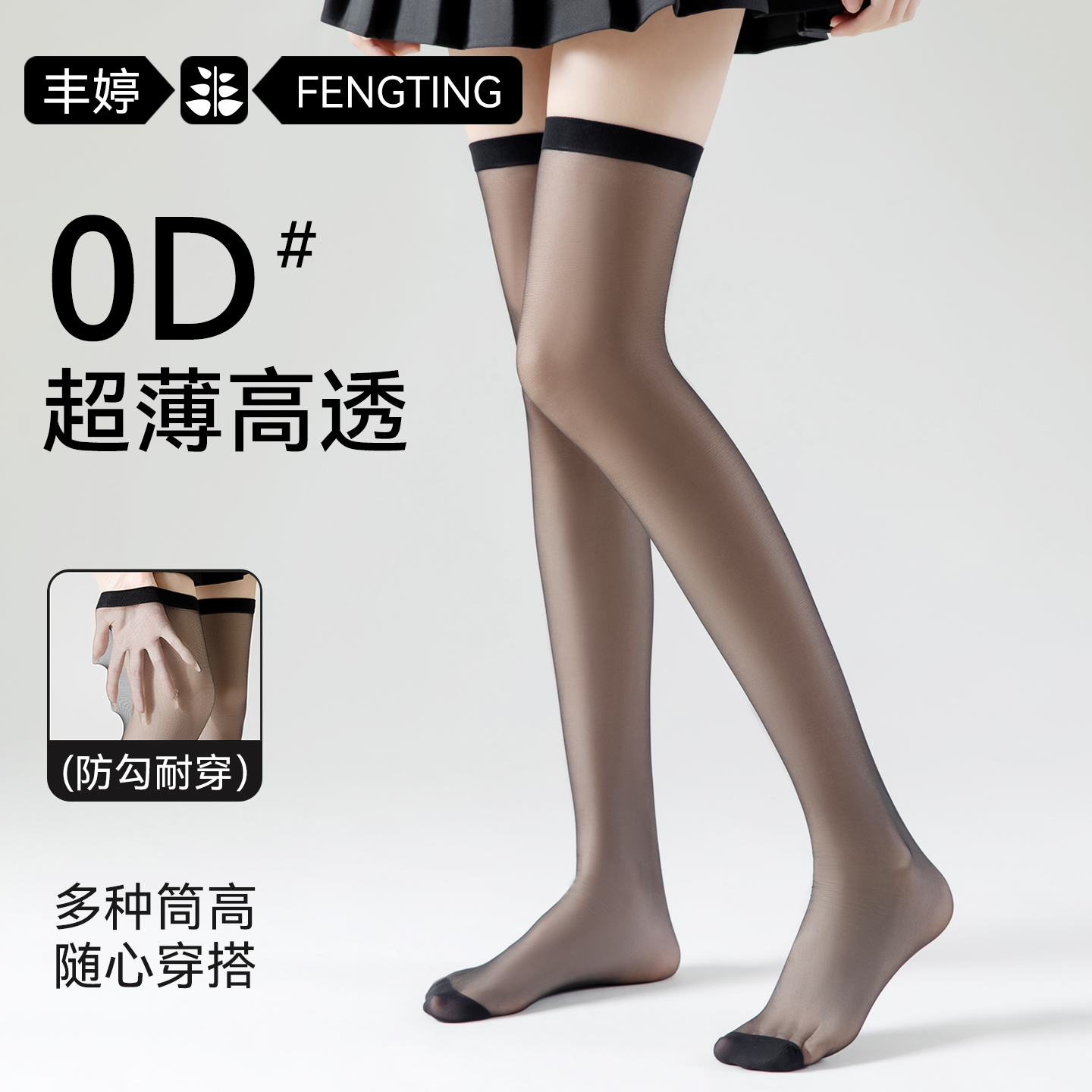 薄款黑丝过膝袜jk丝袜女夏季