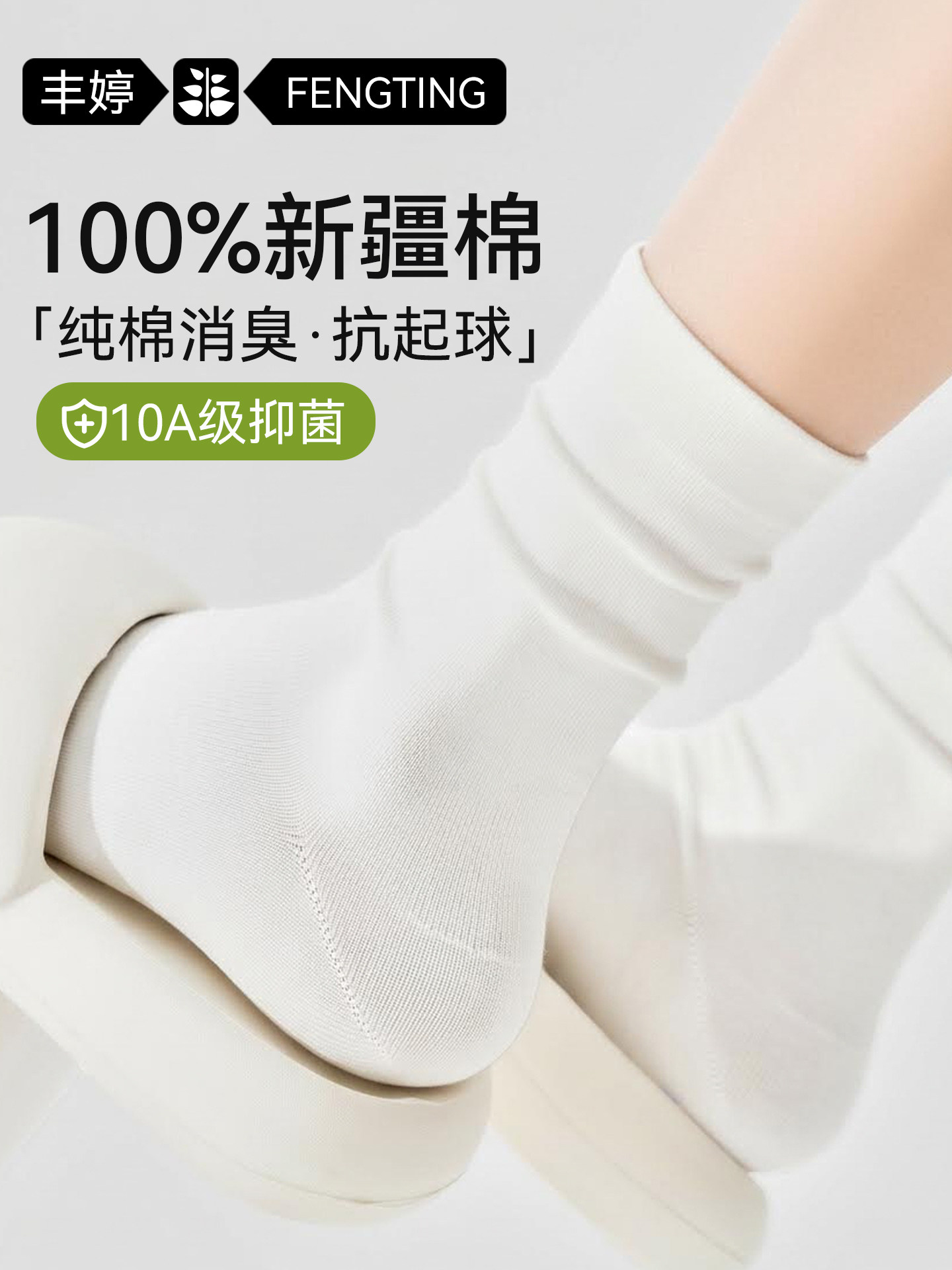 100%棉袜纯棉袜子女款夏薄款防脚气防臭中筒堆堆袜白色无骨月子袜