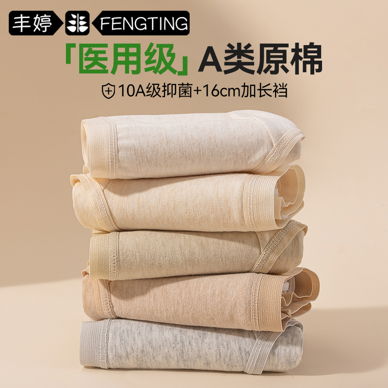 【销量榜NO.l】医用级内裤