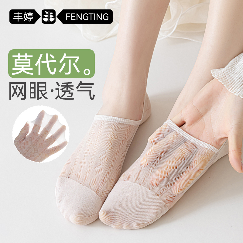 莫代尔袜子女款船袜夏季薄款网眼吸汗透气硅胶防滑不掉跟浅口短袜
