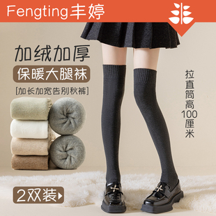 袜子女长筒过膝袜秋冬纯棉加厚加绒毛圈高筒袜冬季 保暖防滑大腿袜