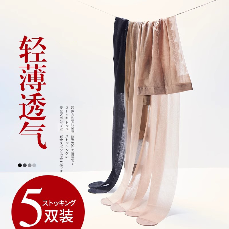 超薄款丝袜连裤袜女防勾丝黑色肉色光腿神器夏季连体隐形无痕t档