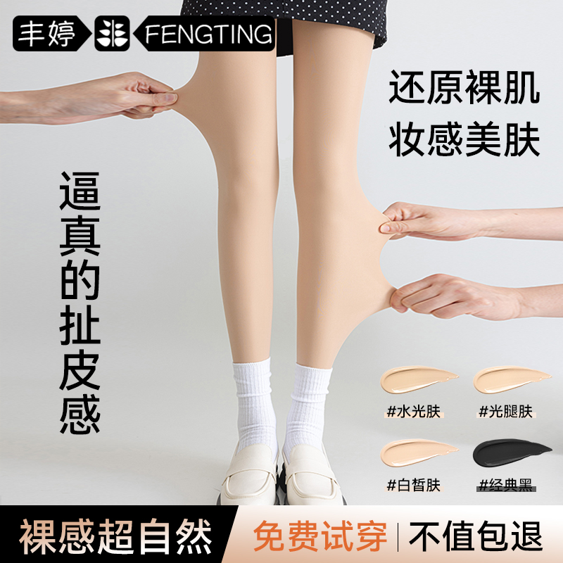 打底裤排行榜NO.l-裸感光腿神器