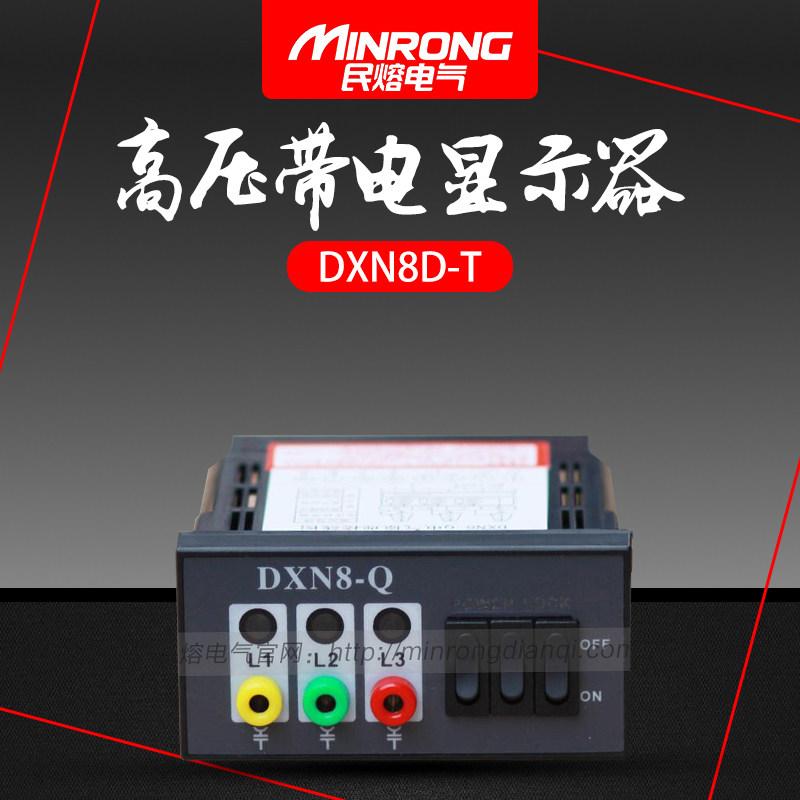 厂家正品特价直销DXN8D-T DXN8D-Q(10KV-35KV)高压带电显示器|msdalam kategori perkakasan/alat, perkakasan elektrik, Lain perkakasan mekanikal dan elektrik - dari Buy2taobao.com untuk memberikan perkhidmatan ejen Taobao profesional membeli