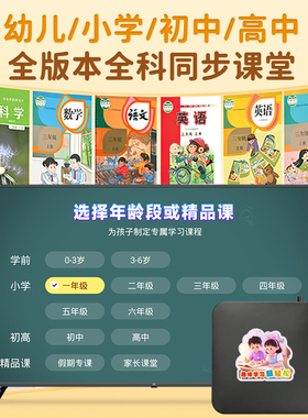 美纳途教育学习机启蒙教育小初高同步课程大模型AI随心问英语陪聊