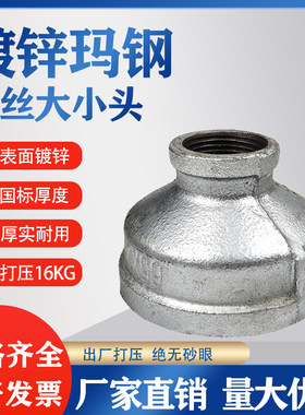 热镀锌大小头国标燃气消防穿线