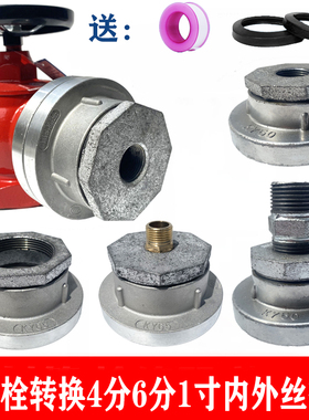 KY65/50消防栓转换46分1寸内丝外丝变径接消火栓洗车接水浇花灌溉