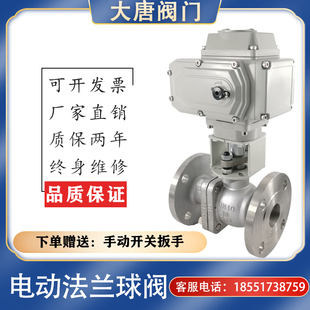 Q941F-16P/C电动法兰球阀 铸钢不锈钢阀体高温球阀DN15 20 50 100