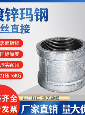 镀锌内丝直接 外接管箍管古束接直通 铸铁接头DN15 20 25 46分1寸