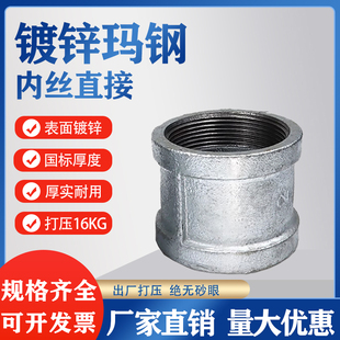 镀锌内丝直接 外接管箍管古束接直通 铸铁接头DN15 20 25 46分1寸