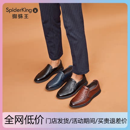蜘蛛王男鞋35-36码低帮商务休闲皮鞋真皮中年男士软底特大码皮鞋