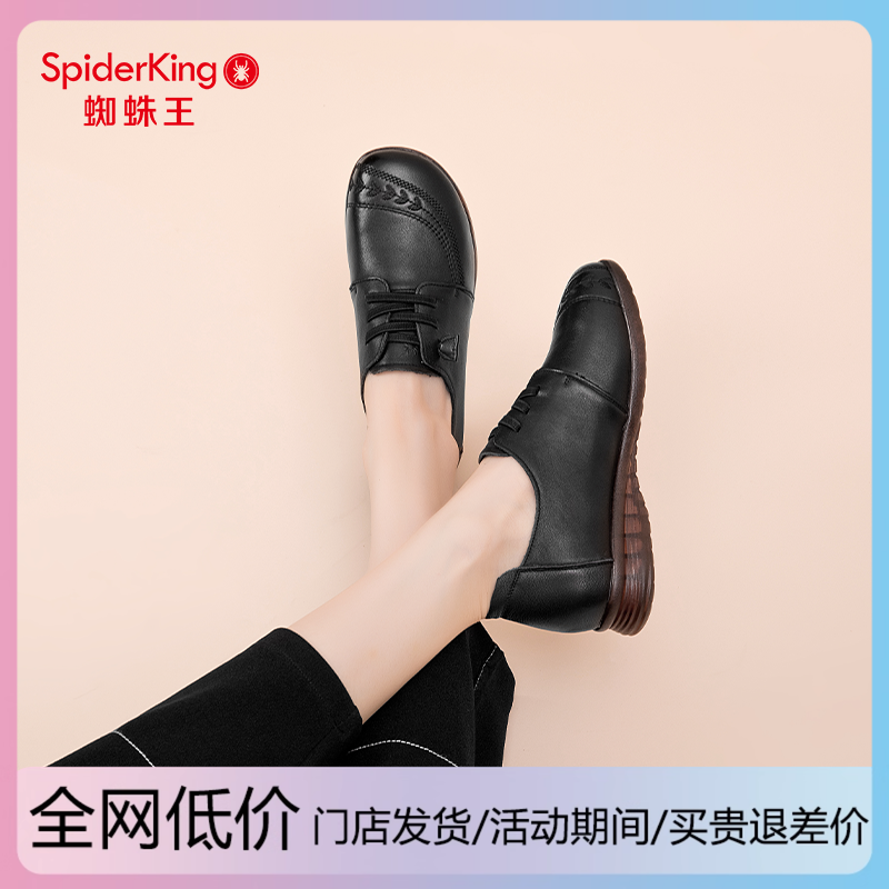 蜘蛛王女鞋官方旗舰店蜘蛛王女鞋