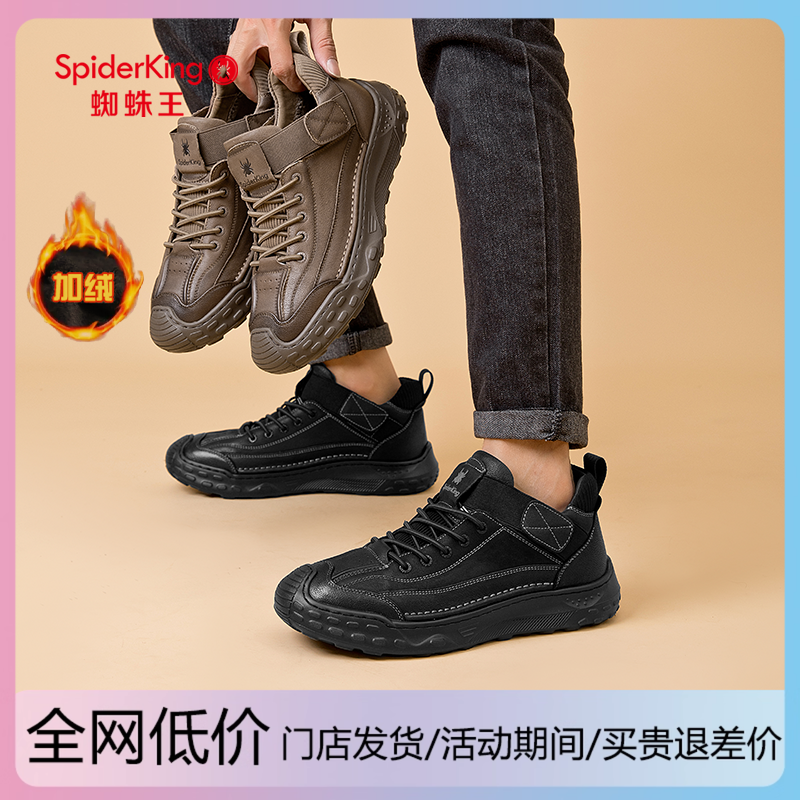 蜘蛛王真皮加绒运动鞋男鞋2024新款加绒保暖男士登山鞋户外旅游鞋,流行男鞋,时尚休闲鞋,淘宝优惠券,粉丝福利购,淘宝优惠卷