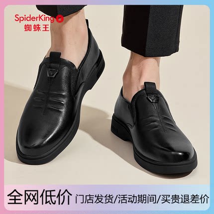 蜘蛛王男鞋秋季新款商务男士休闲一脚蹬皮鞋男真皮软底牛皮爸爸鞋