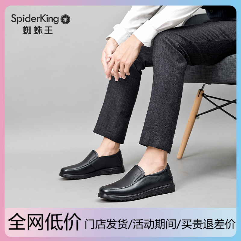 蜘蛛王男鞋商务休闲皮鞋男士真皮官方正品中老年爸爸鞋特大码皮鞋