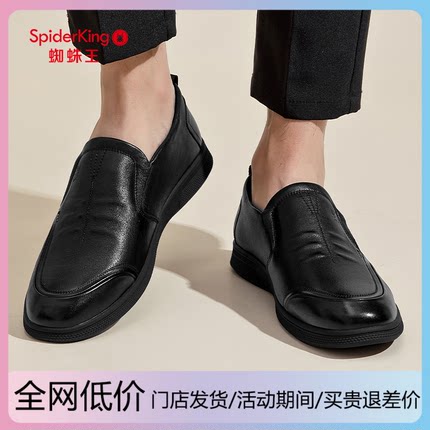蜘蛛王休闲皮鞋男真皮2025年春秋季男士头层牛皮商务工作软底皮鞋