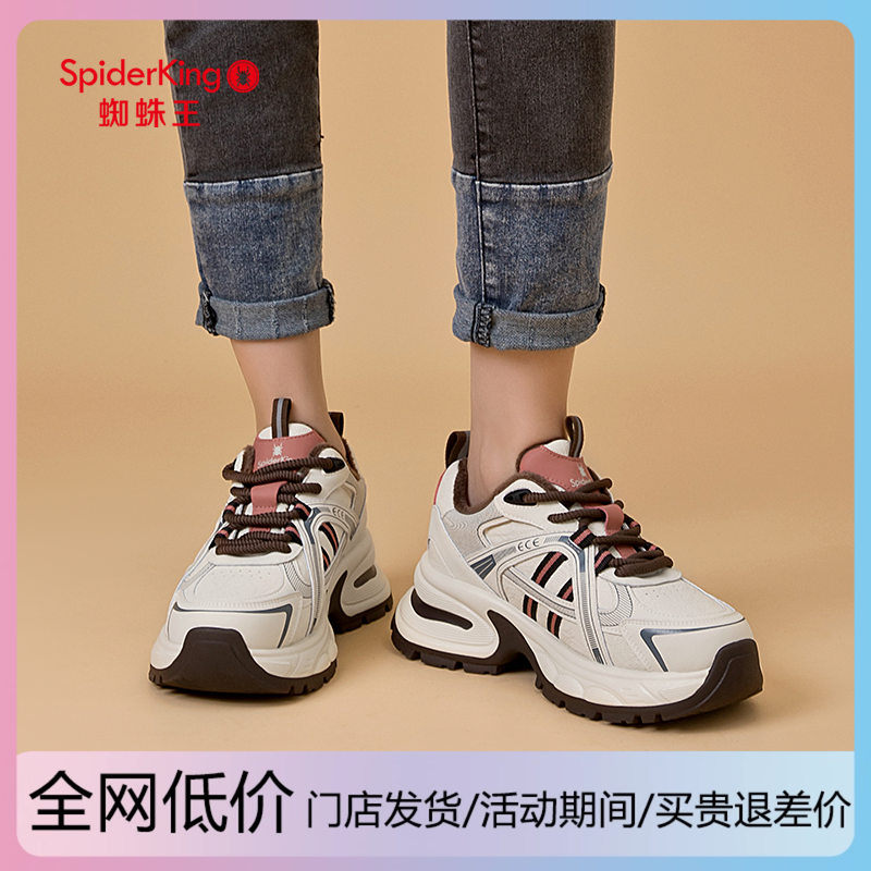 蜘蛛王女鞋蜘蛛王女鞋官方旗舰店