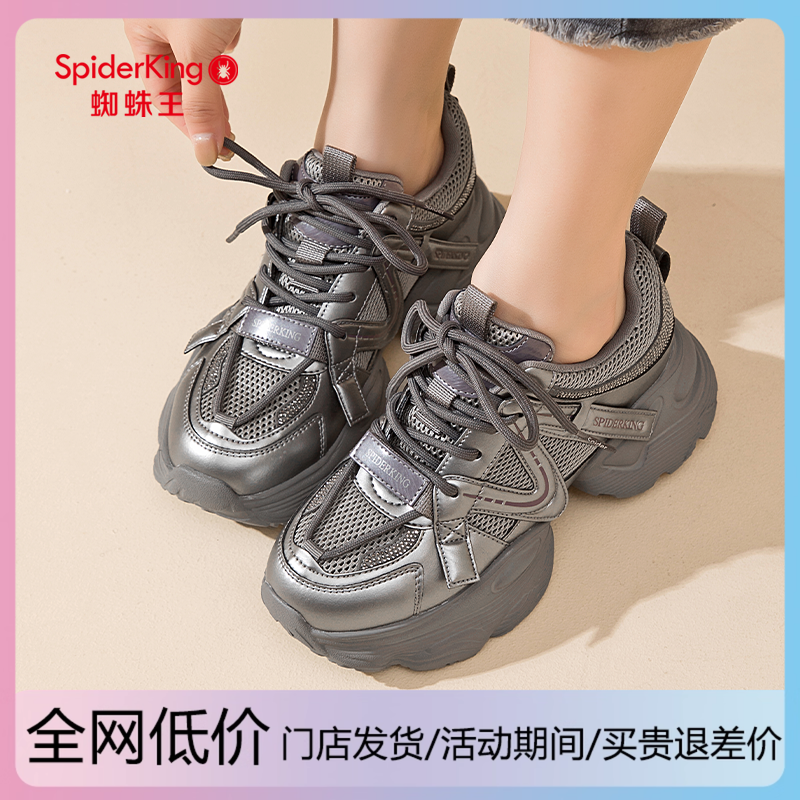 蜘蛛王女鞋2025新款秋季厚底增高透气潮流甜酷时尚百搭休闲老爹鞋