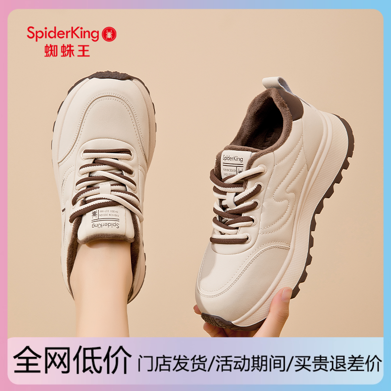 蜘蛛王女鞋2025冬季新款休闲鞋