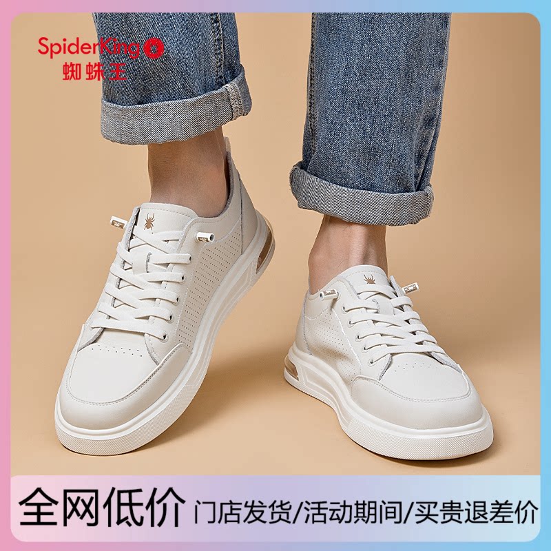 蜘蛛王男鞋2025夏季新款真皮低帮时尚休闲皮鞋男士透气板鞋皮凉鞋