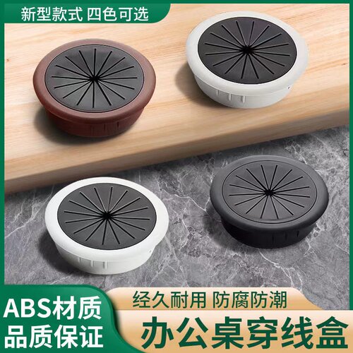 办公桌电脑桌穿线孔圆形装饰盖