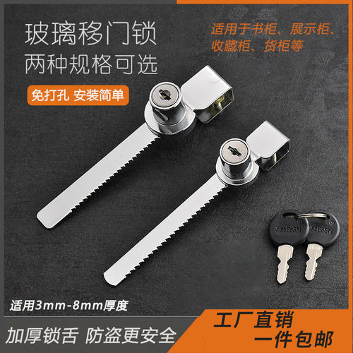 玻璃推拉柜门锁文件柜锁移门锁