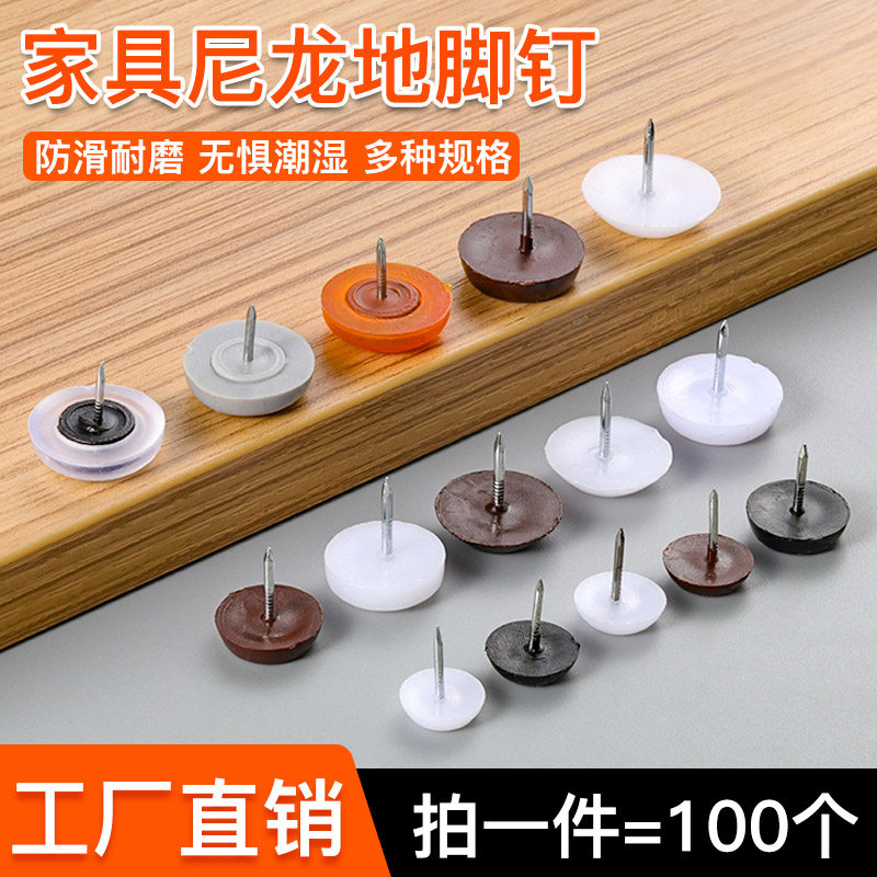 硅胶沙发桌椅脚钉床头柜实木家具脚垫防潮防滑保护橡胶静音地脚钉