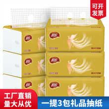 一提三包抽纸开业礼品手提商用公司地推赠品药店湿水不易破纸巾