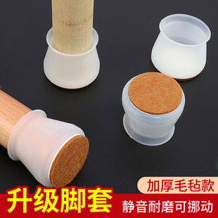 毛毡桌椅脚垫加厚硅胶带毛毡保护套静音耐磨防滑椅子腿板凳子脚套
